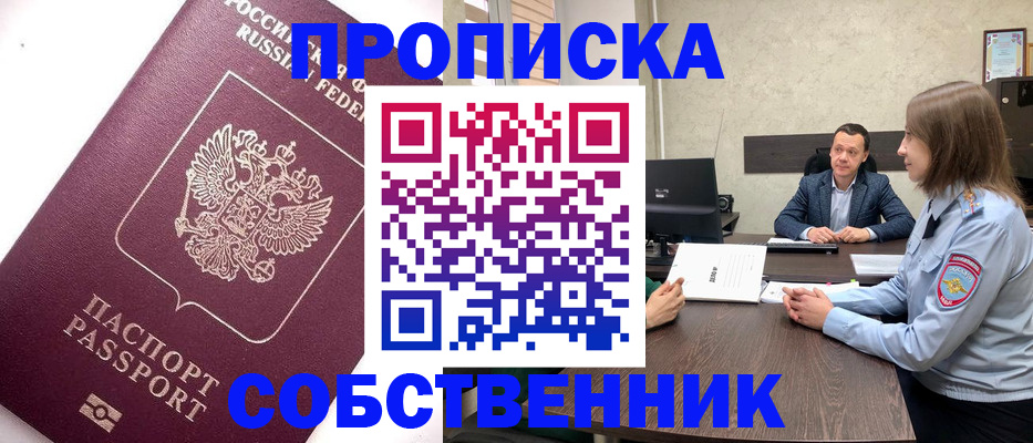 временная регистрация в квартире в Нижнем Тагиле