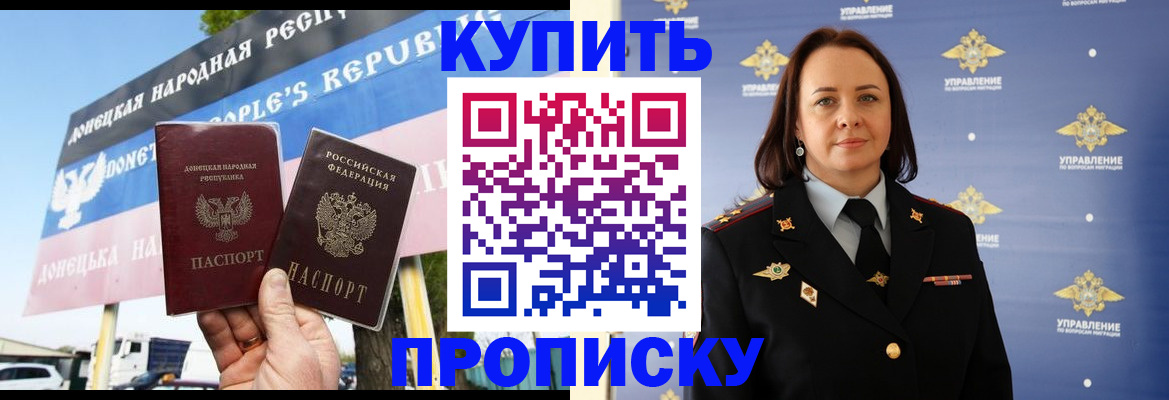 купить прописку в Нижнем Тагиле