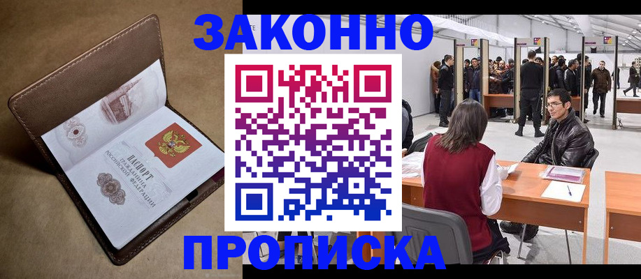 прописка штамп в Нижнем Тагиле