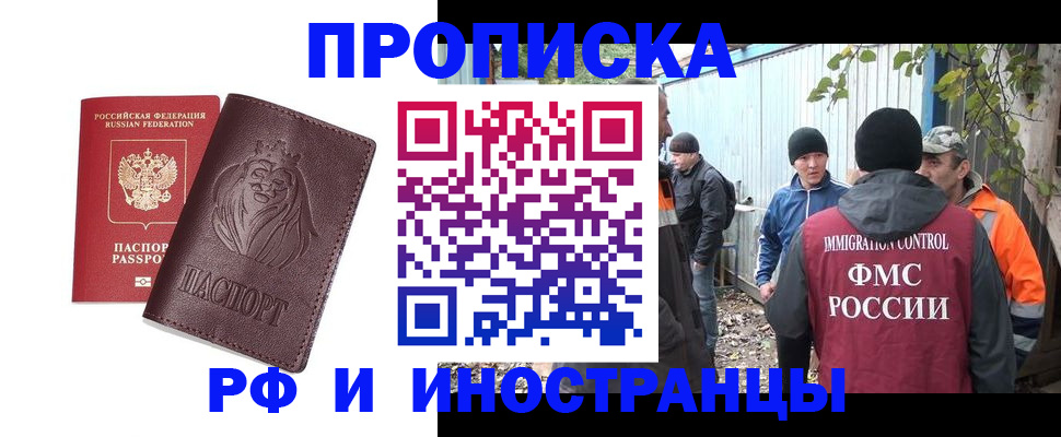 прописка гарантия в Нижнем Тагиле