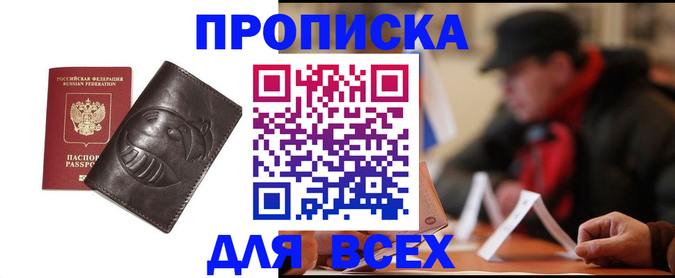 прописка для кредита в Нижнем Тагиле