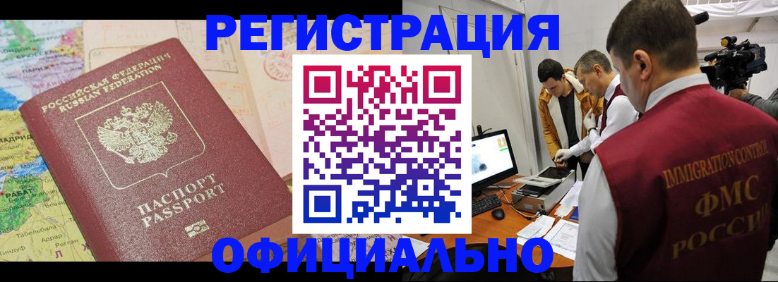 временная регистрация в Нижнем Тагиле