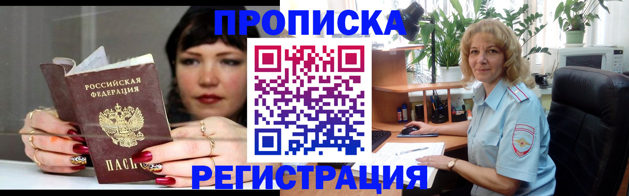 прописка штамп в Нижнем Тагиле